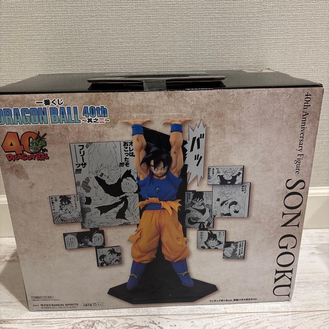 ドラゴンボール 40th 一番くじ一弾A賞孫悟空二弾A賞孫悟空ラストワン賞神龍