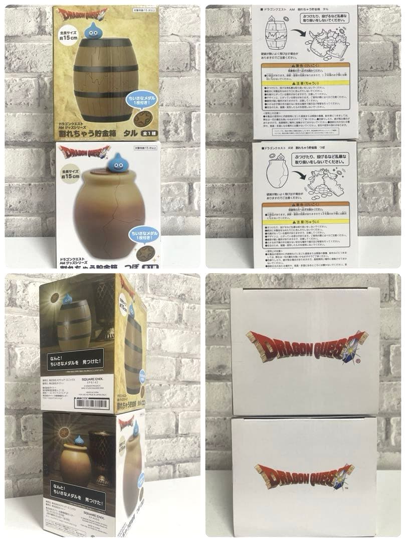 ドラゴンクエスト プライズ まとめ売り ドラクエ ★１７点セット