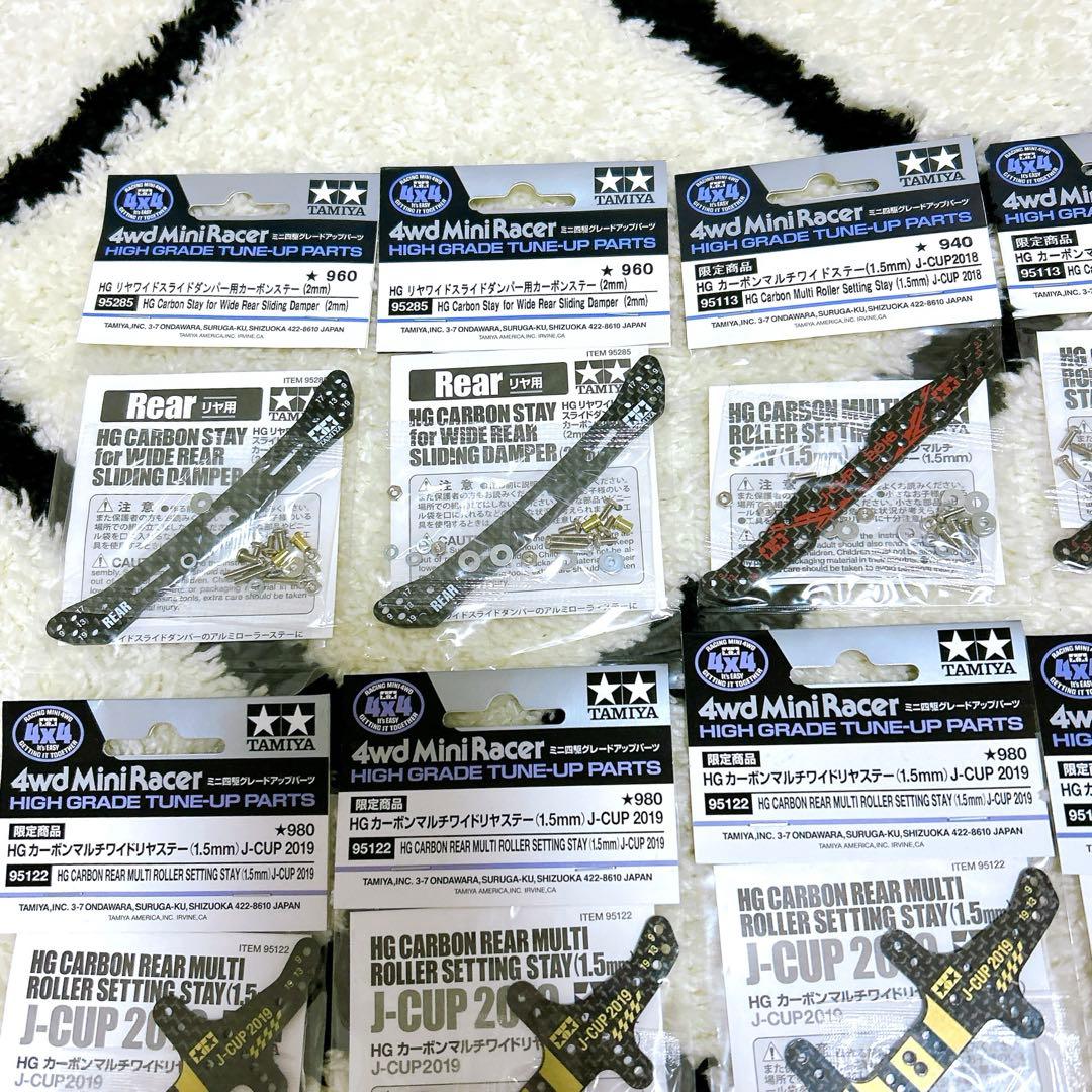 新品未開封 ミニ四駆パーツ TAMIYA タミヤ まとめ売り