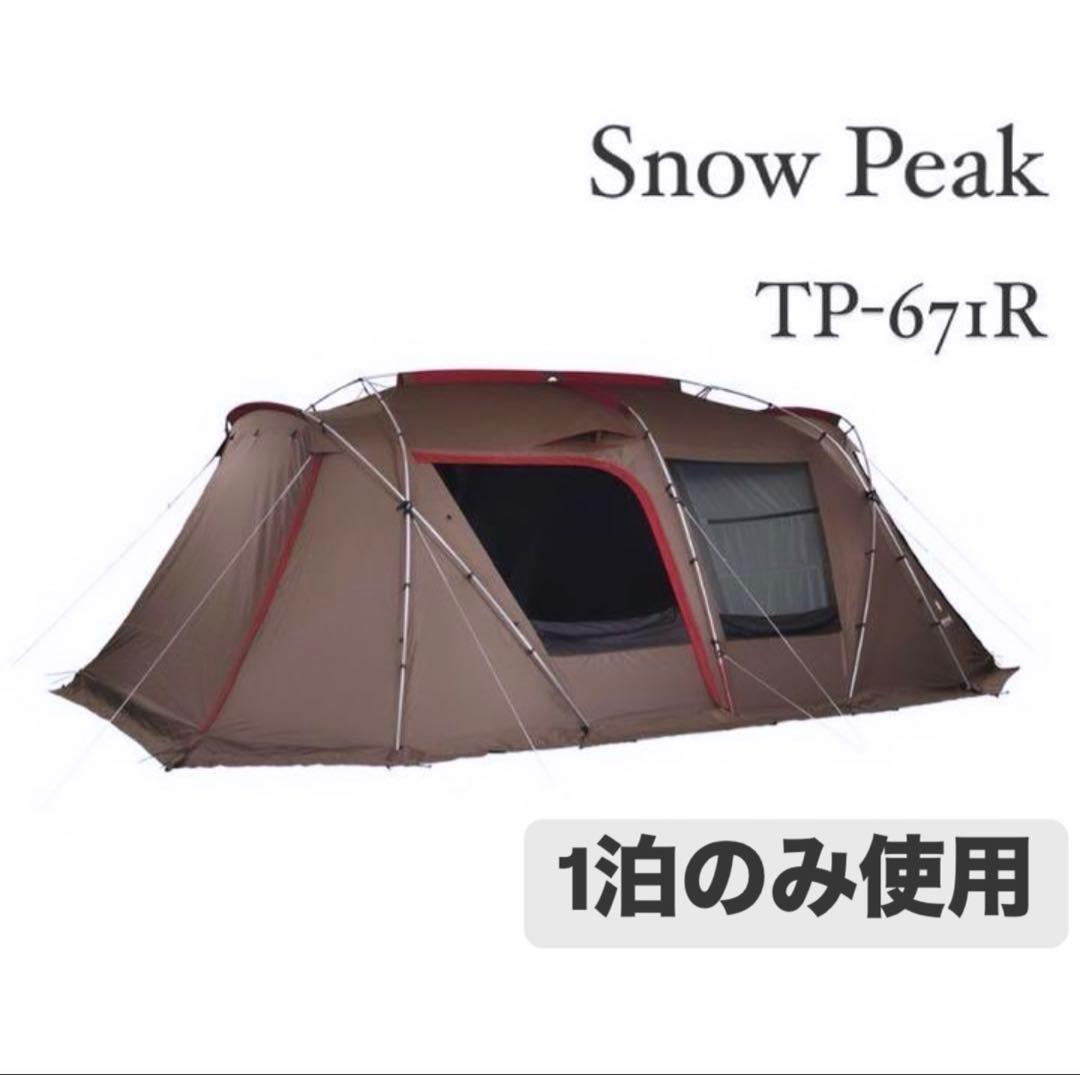  peak ランドロック TP671R 1泊使用