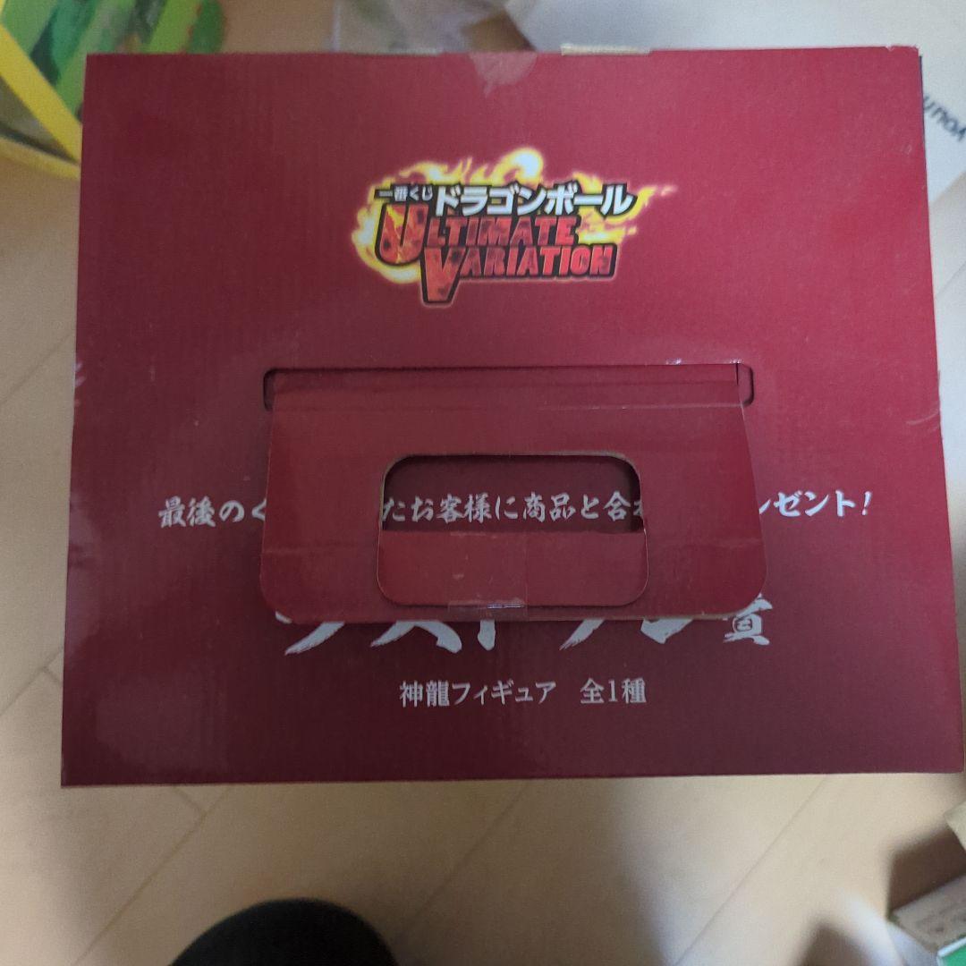 ドラゴンボール一番くじ　ULTIMATE VARIATION　ラストワン神龍