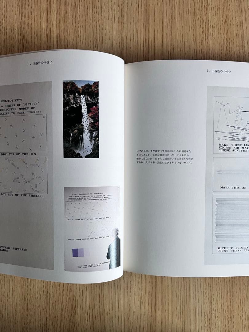 荒川修作＋マドリン・H・ギンズ『意味のメカニズム』