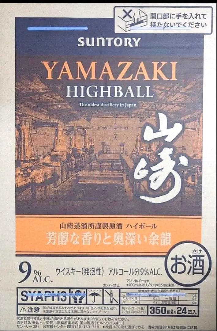 1ケース分　山崎　缶　プレミアム ハイボール　缶　ウイスキー　350ml ×24