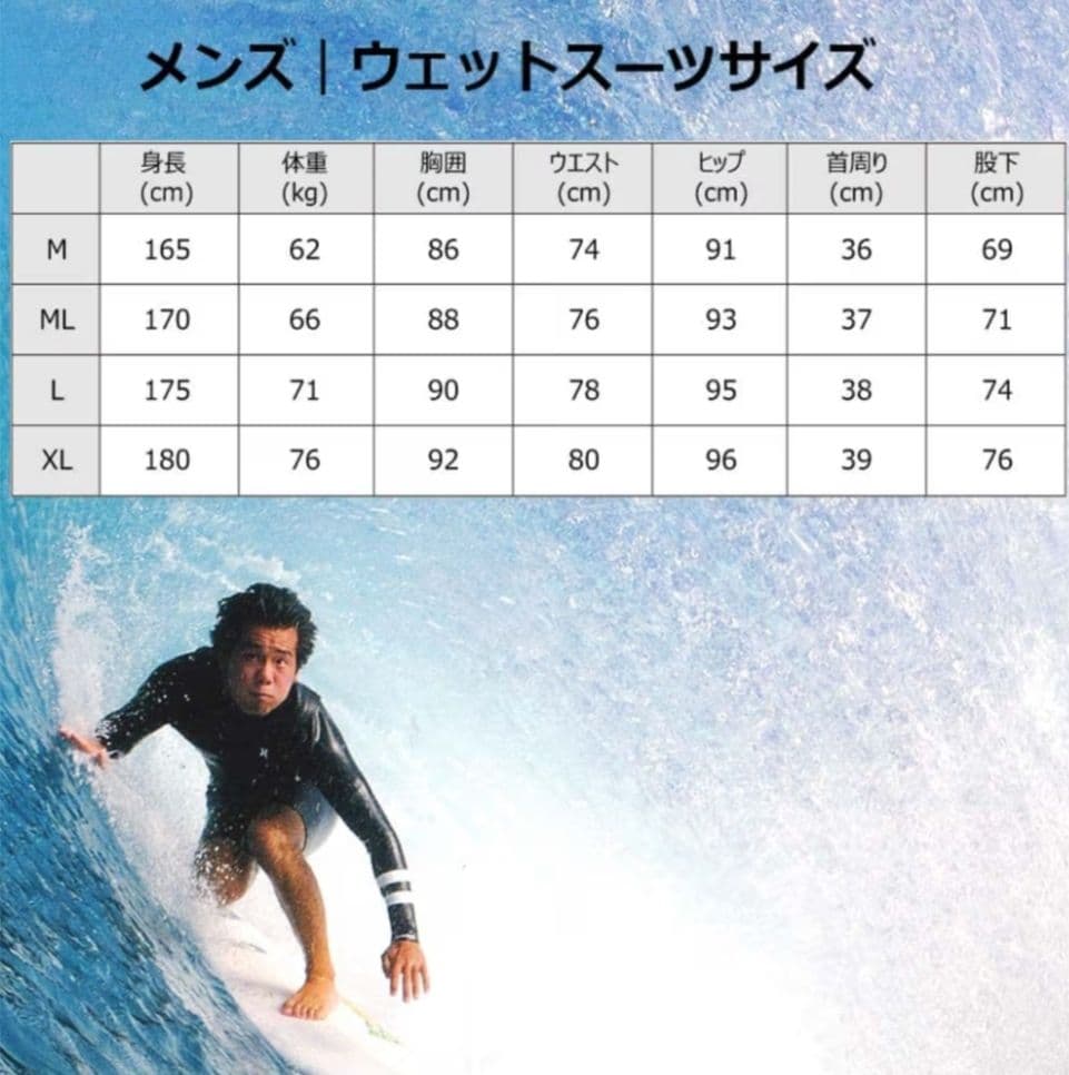 【新品未使用 L】Hurley ブラック フルスーツ 定価43,780円(税込)