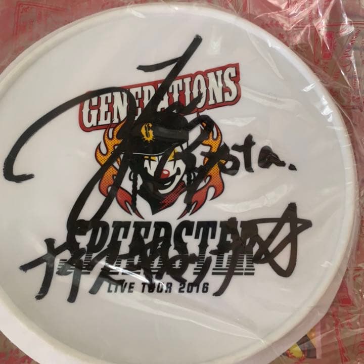 値下げ可　GENERATIONS 片寄涼太　フリスビー