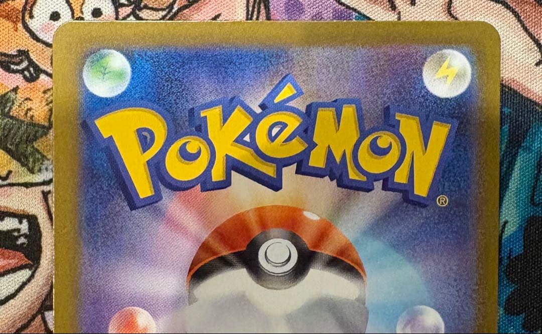 トウホクのピカチュウ　プロモ