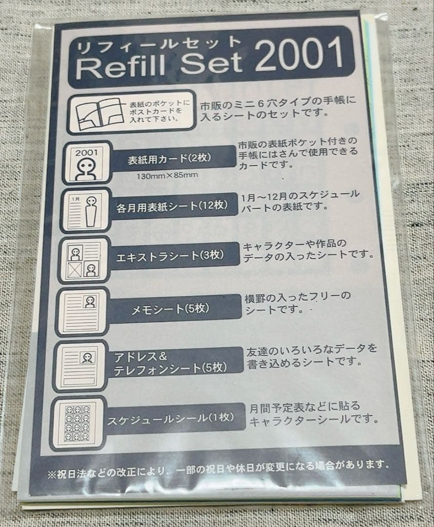 HUNTER×HUNTER リフィールセット　旧アニメ　希少　ダイアリー