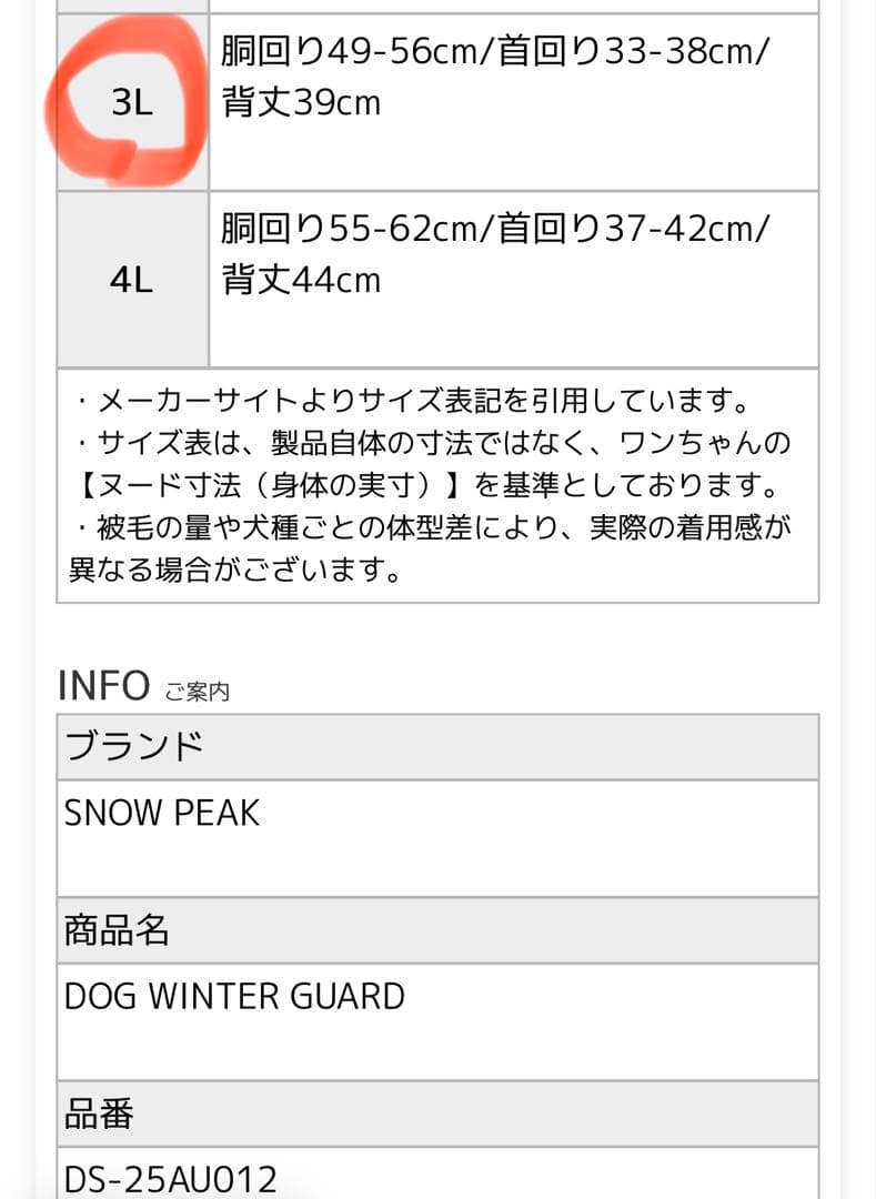 PEACEプロフ一読お願いします 様　 peak 冬　犬服