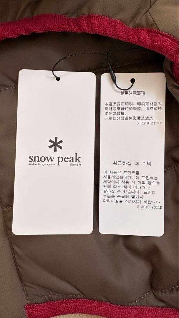 PEACEプロフ一読お願いします 様　 peak 冬　犬服