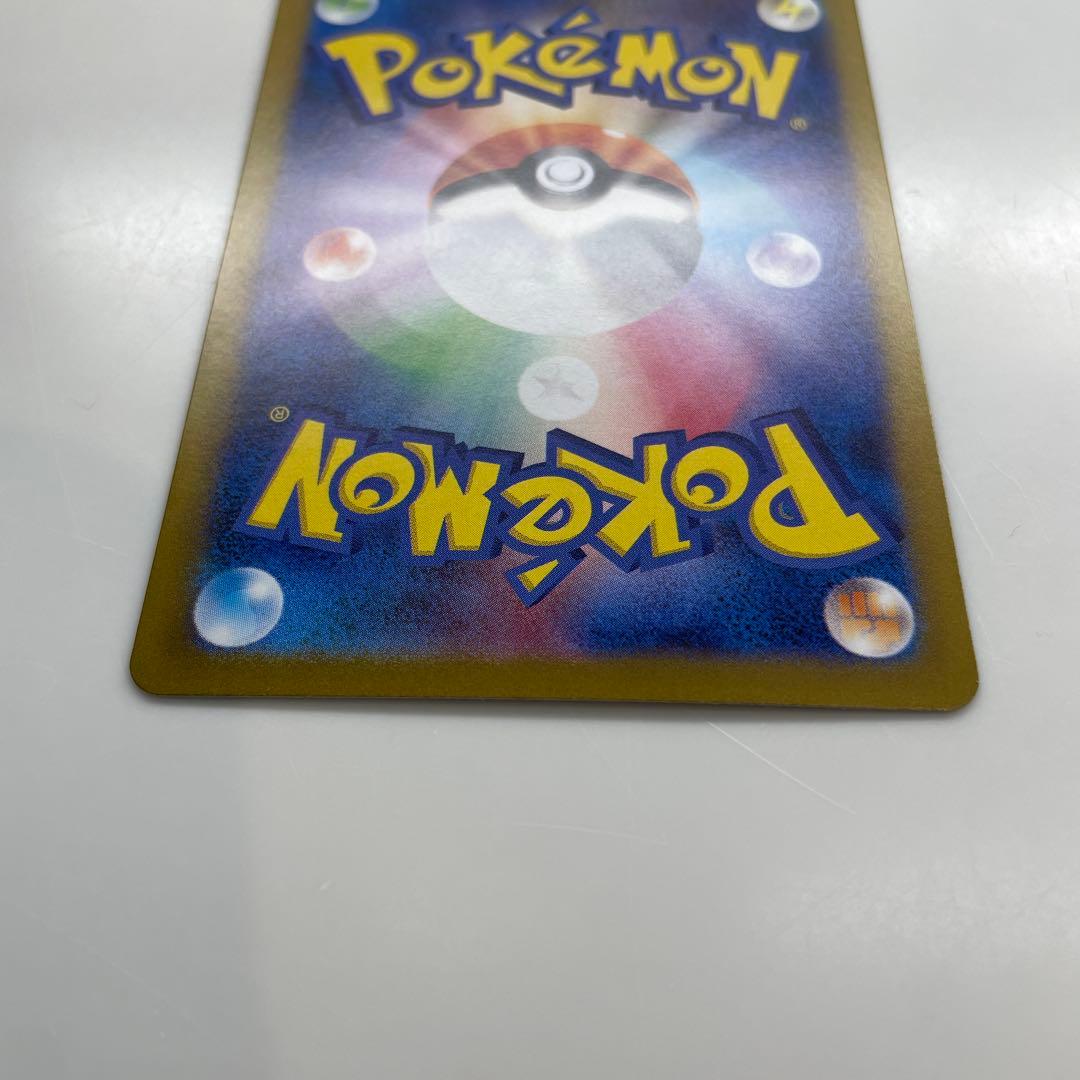 セール中！カメックスex SAR SV2a ポケモンカード151 202/165