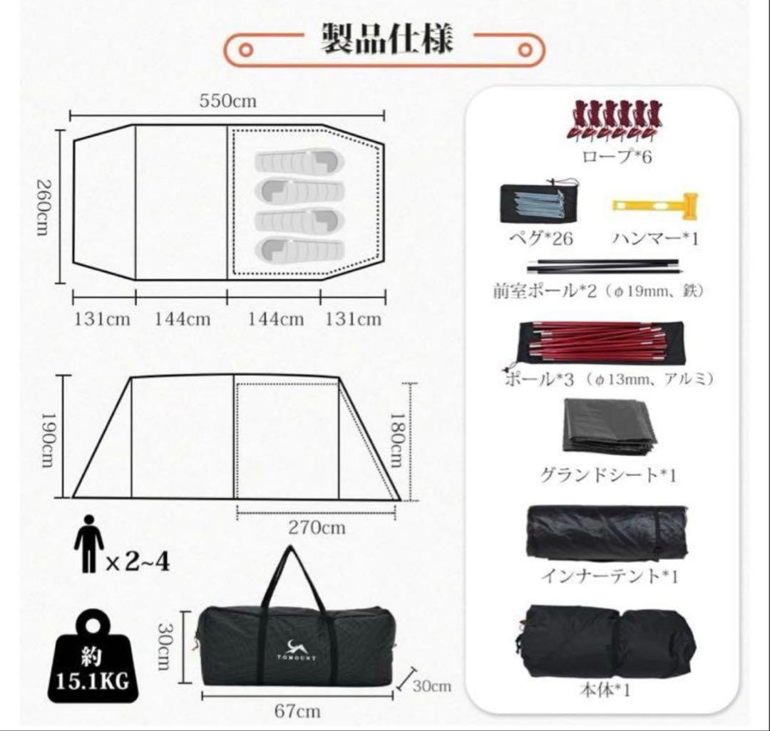 TOMOUNT トマウント 2ルーム トンネルテント グレー キャンプ テント