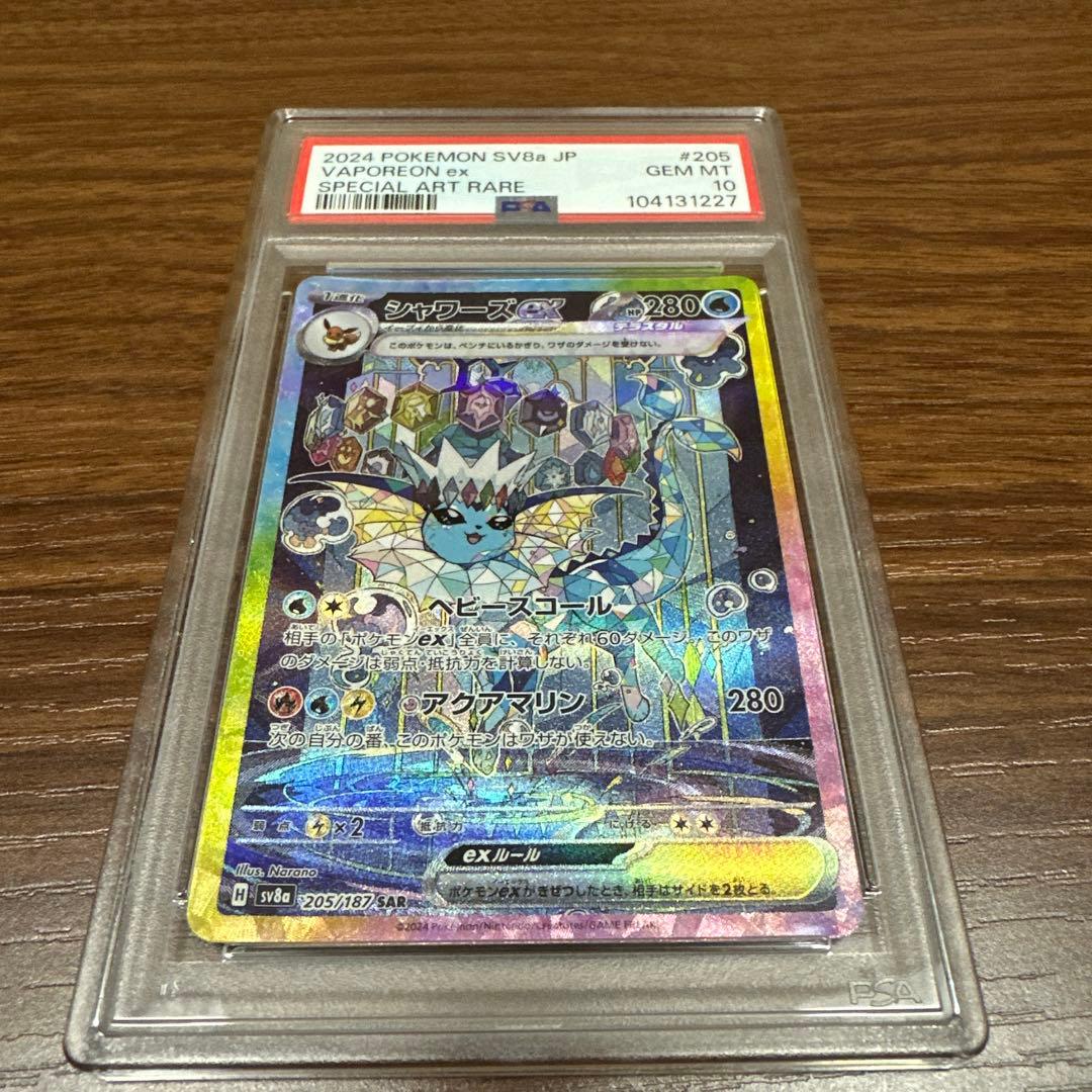 イーブイex MT 10 #224