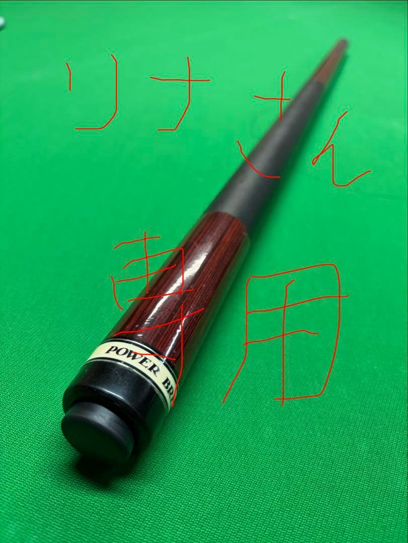 Mezz パワーブレイク（バットのみ）