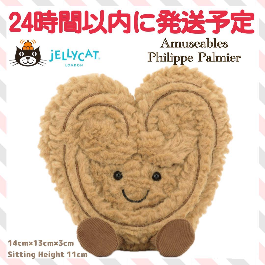 新品　ジェリーキャット　パルミエ　パイ　源氏パイ　スイーツ　ぬいぐるみ　焼き菓子