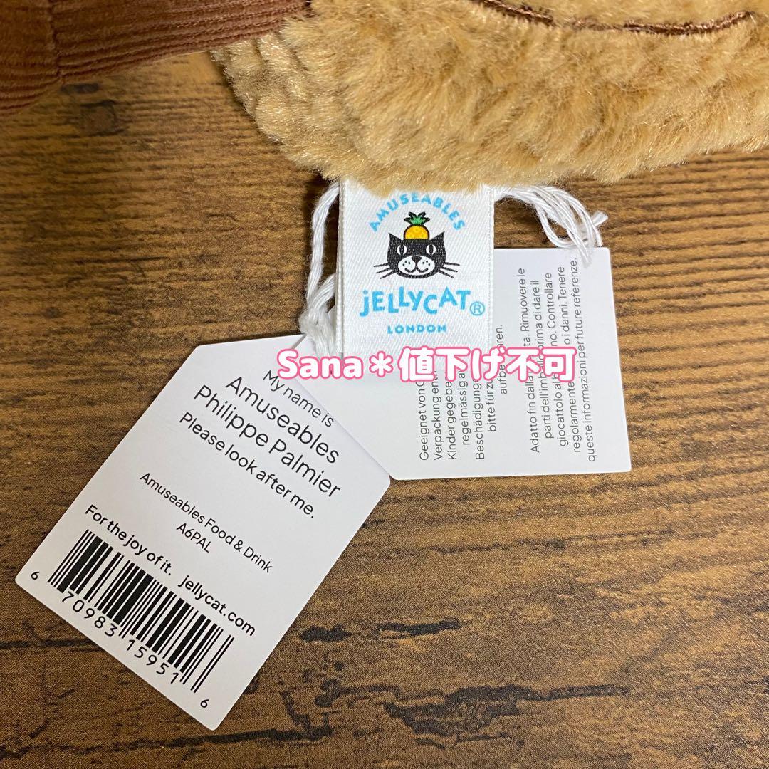 新品　ジェリーキャット　パルミエ　パイ　源氏パイ　スイーツ　ぬいぐるみ　焼き菓子