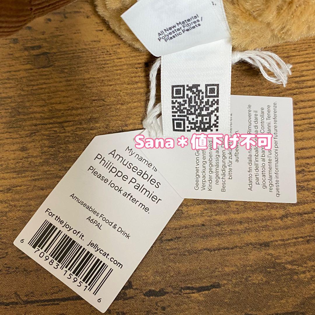 新品　ジェリーキャット　パルミエ　パイ　源氏パイ　スイーツ　ぬいぐるみ　焼き菓子