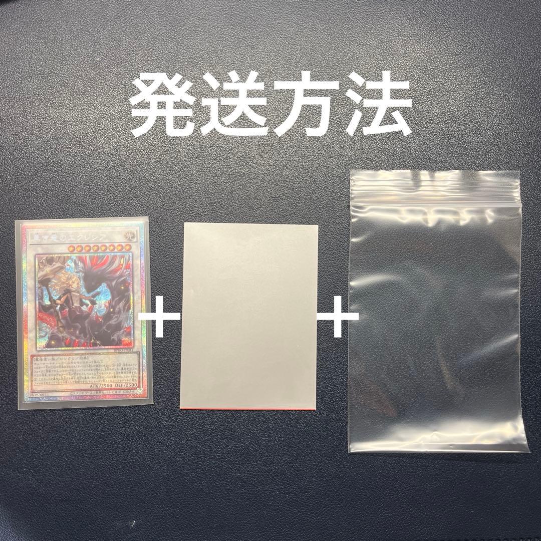 【美品】遊戯王 黒き竜のエクレシア プリシク プリズマティックシークレットレア