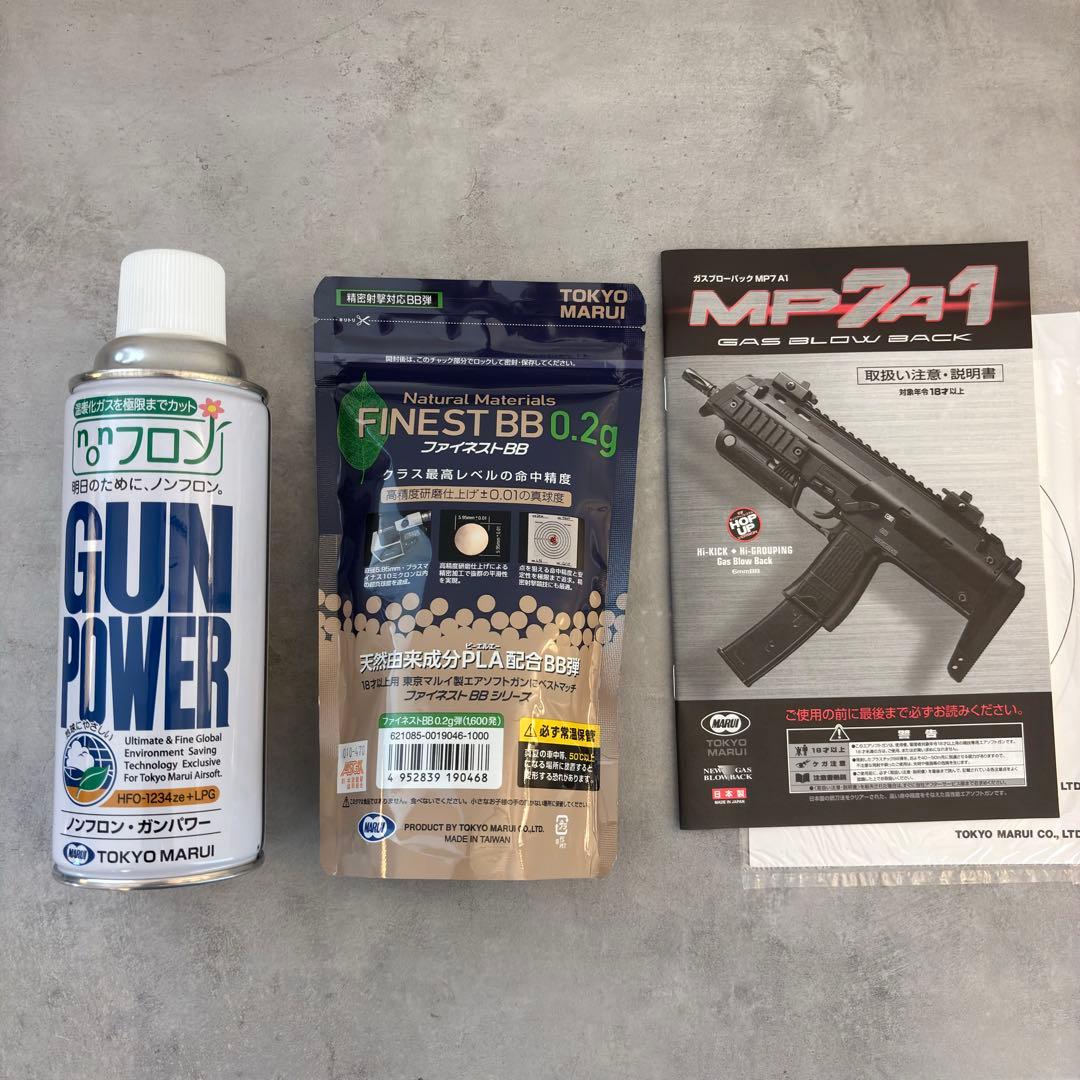 東京マルイ　MP7A1ガスブローバック
