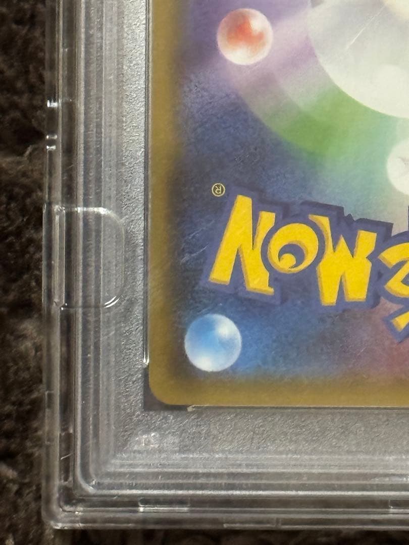 psa10 ミュウツー&ミュウGX SR SAR 値下げ現状不可　psaケース付