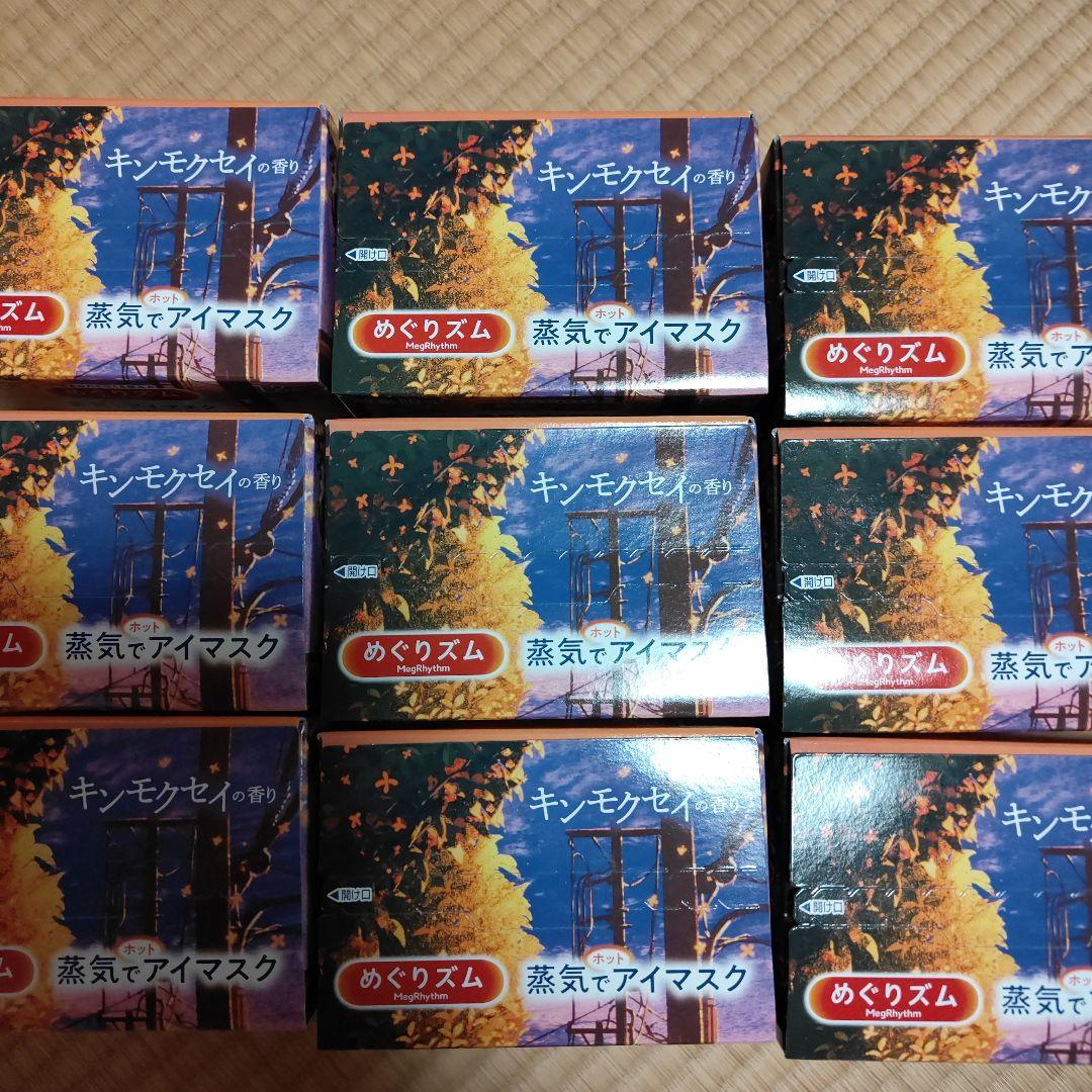 めぐリズム 蒸気でアイマスク キンモクセイ 9個セット