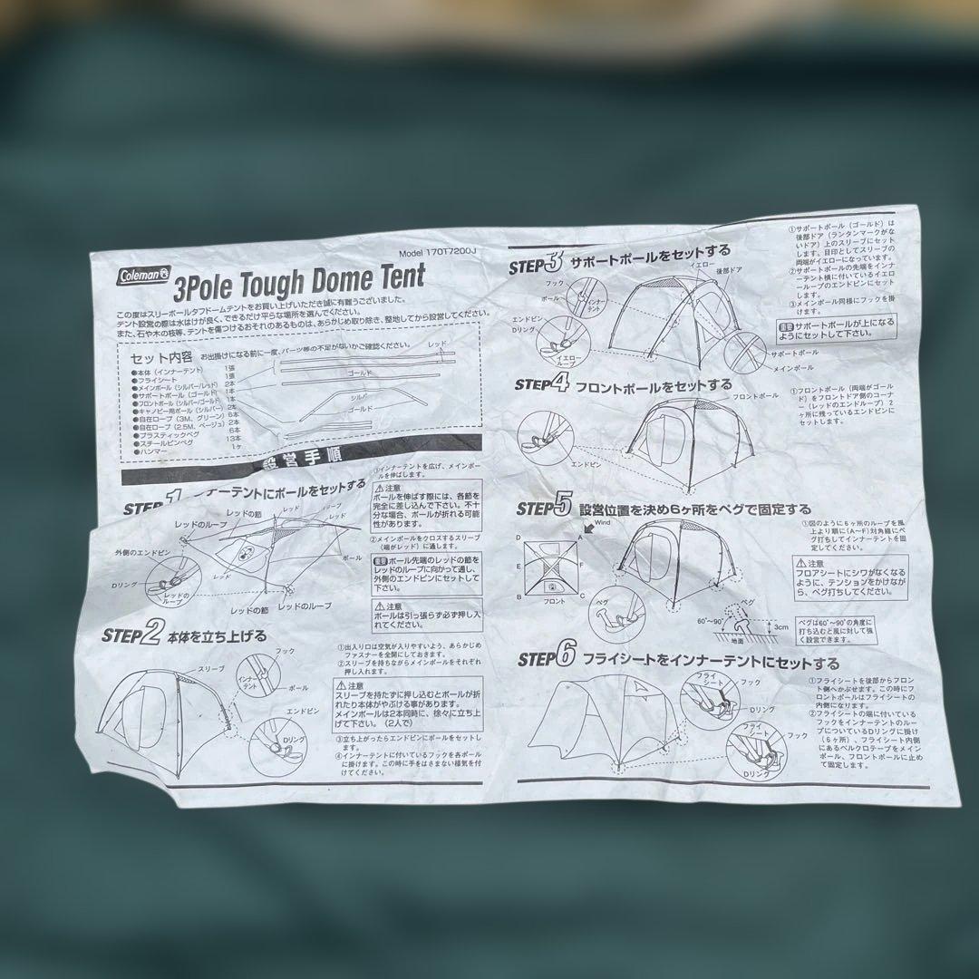 値下Coleman3ポールタフドームテント UVPRO モデル170T7200J