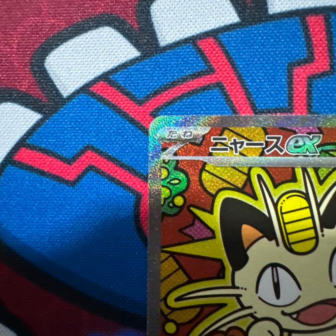 ポケモンカード　ニャース ex SAR ムニキスゼロ