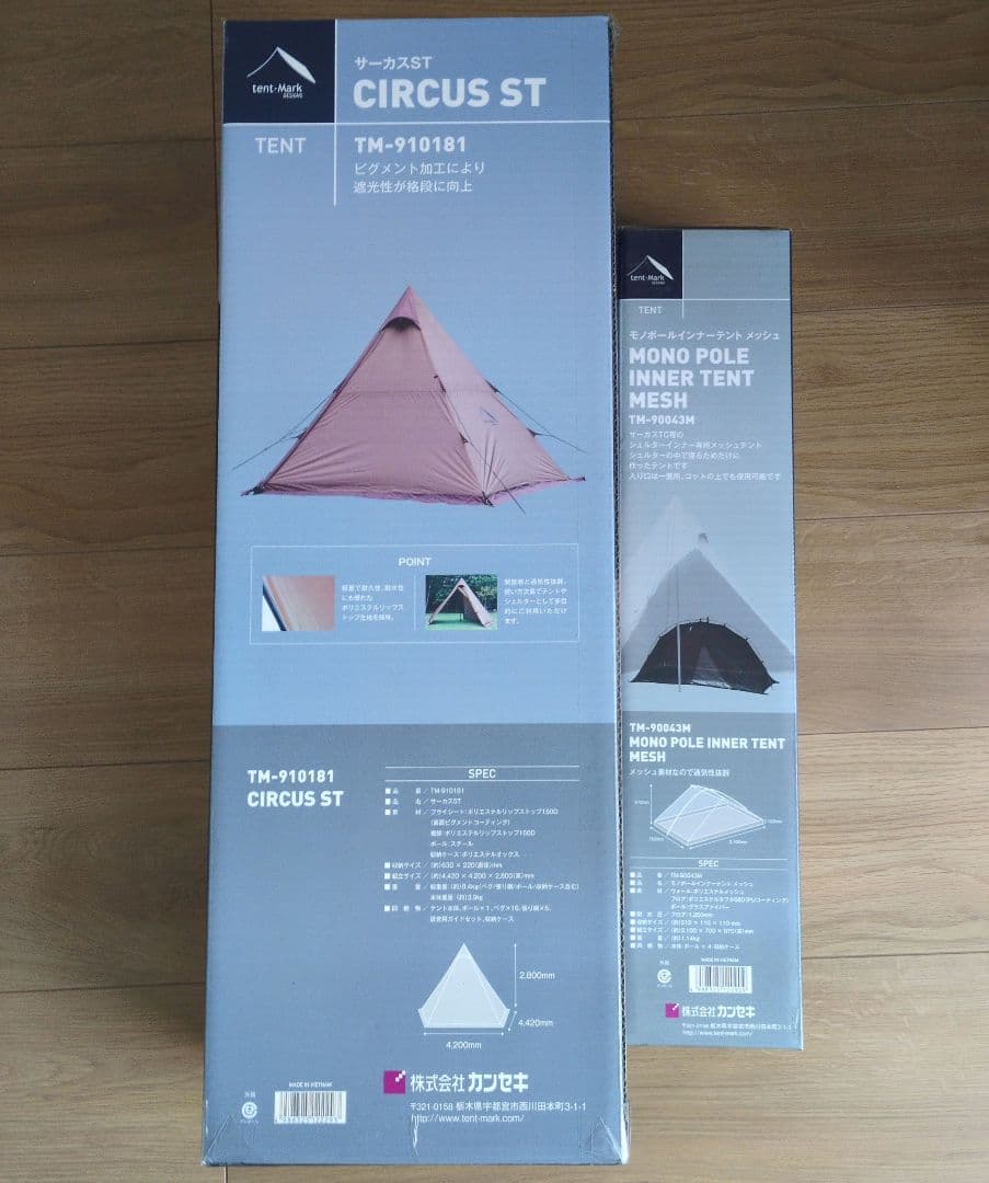 【未使用】サーカスST(TM-910181) & インナーテント メッシュ