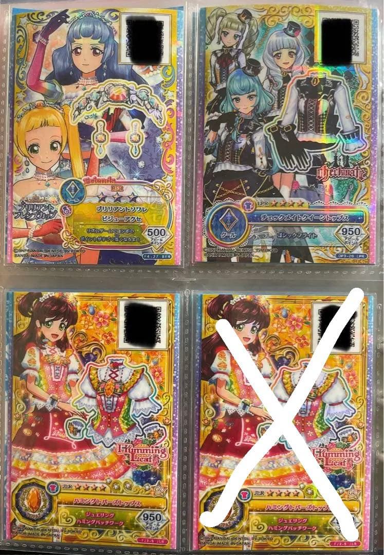 アイカツフレンズ オンパレード BFR LPR JLR PR コーデ バラ売り