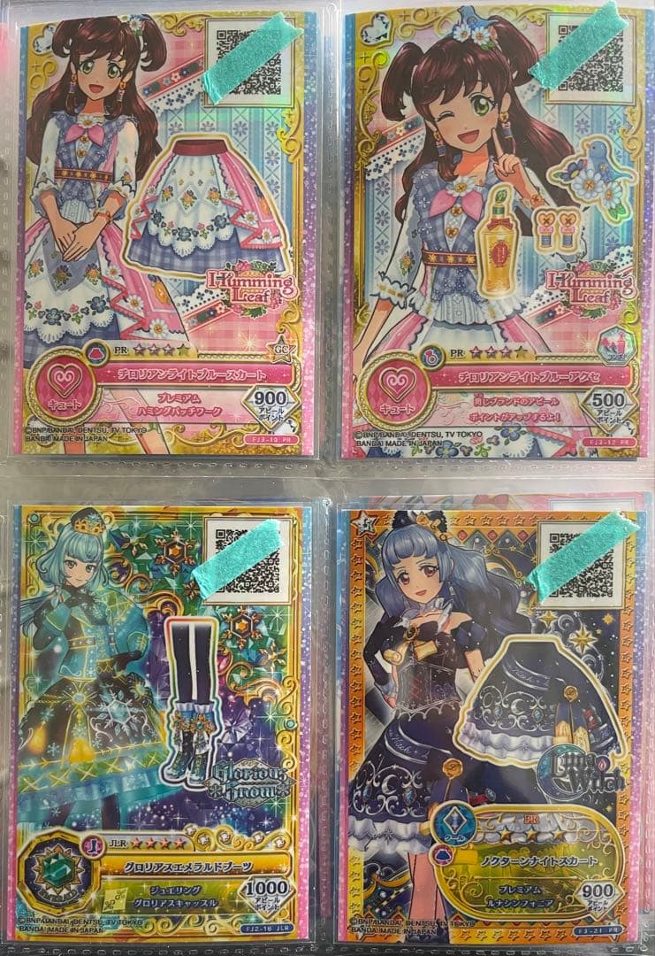 アイカツフレンズ オンパレード BFR LPR JLR PR コーデ バラ売り