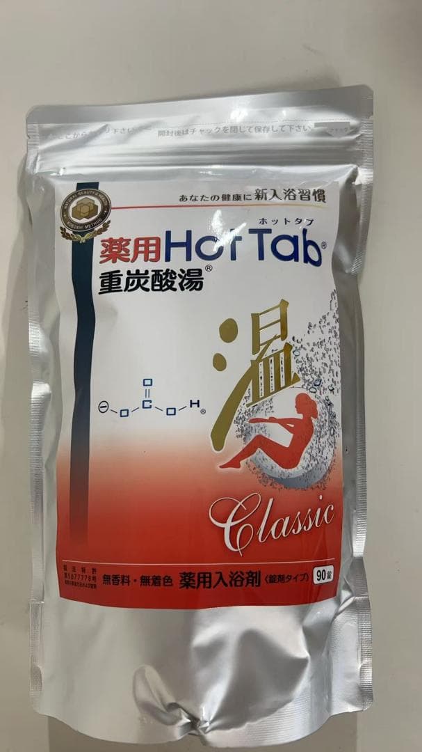 薬用ホットタブ 重炭酸湯Classic 90錠　3袋