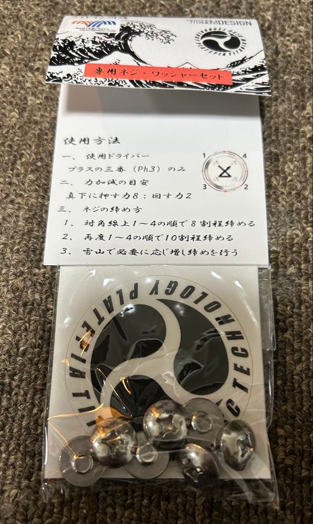 プレートピア（DRAKE、UNIONのクロック 付属）