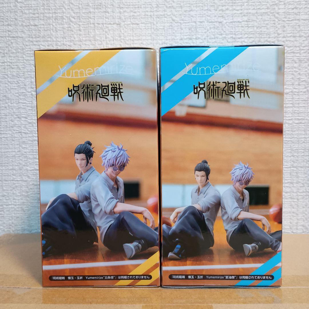呪術廻戦 懐玉・玉折　Yumemirize 五条悟　夏油傑　10体セット！
