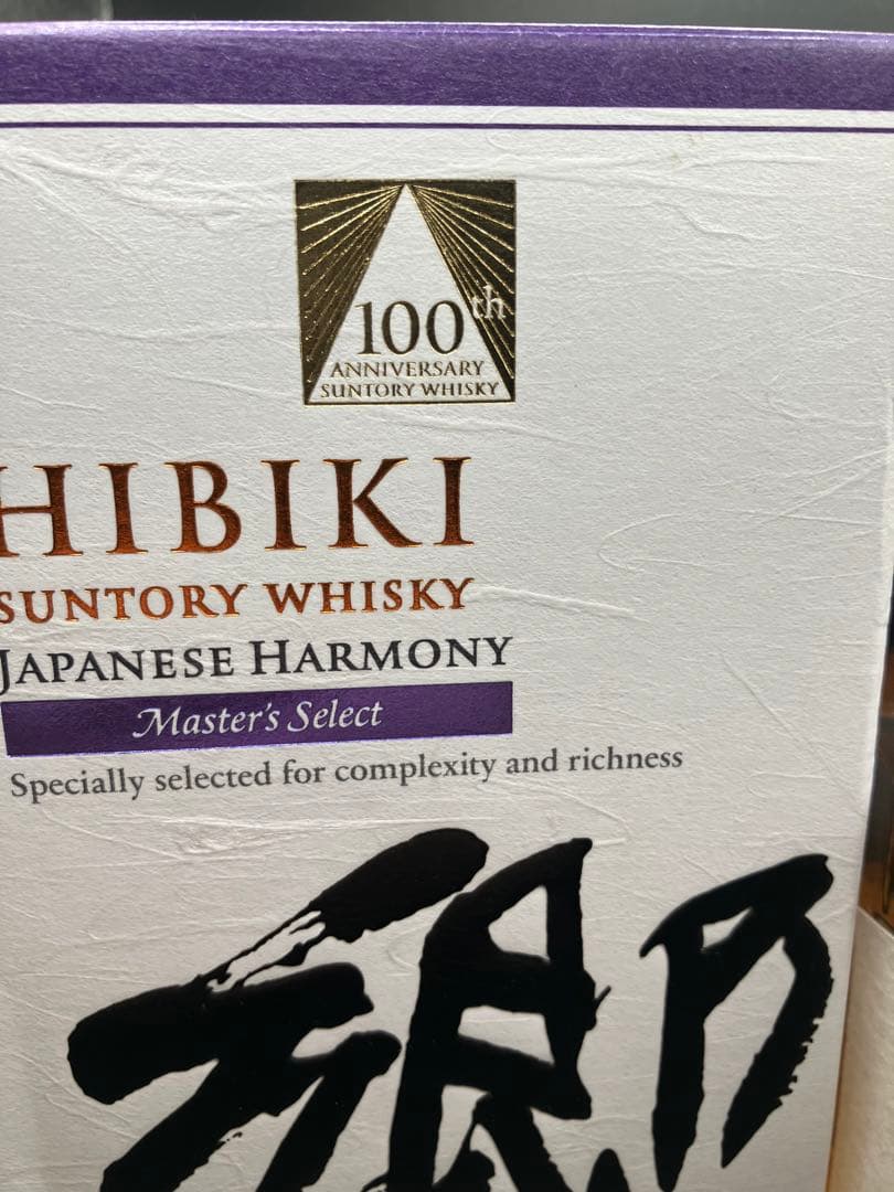 ウイスキー　響　ジャパニーズハーモニー　マスターズセレクト　100周年 限定