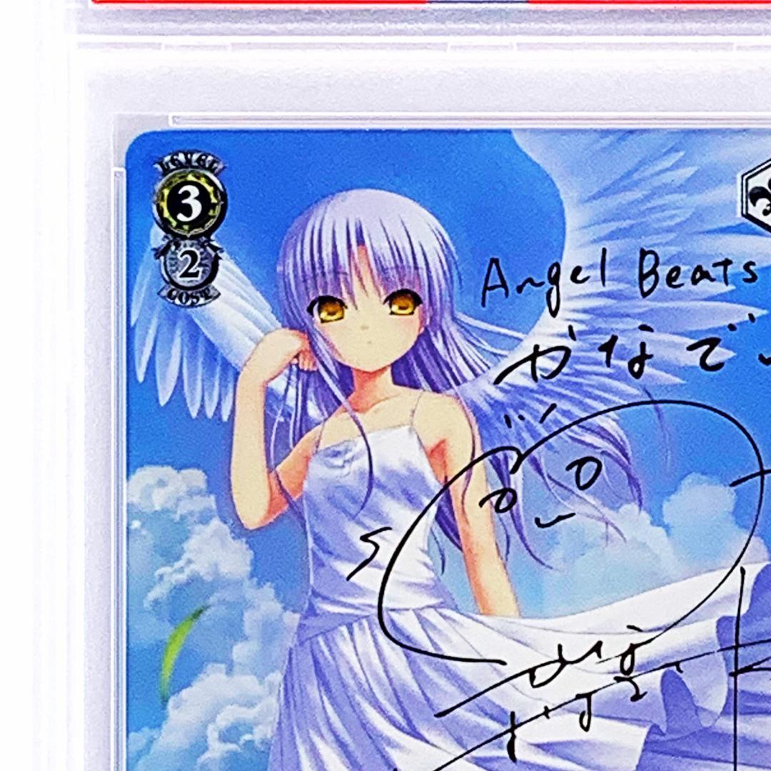 【PSA10】　AB/WE14-06　青空の下のかなで