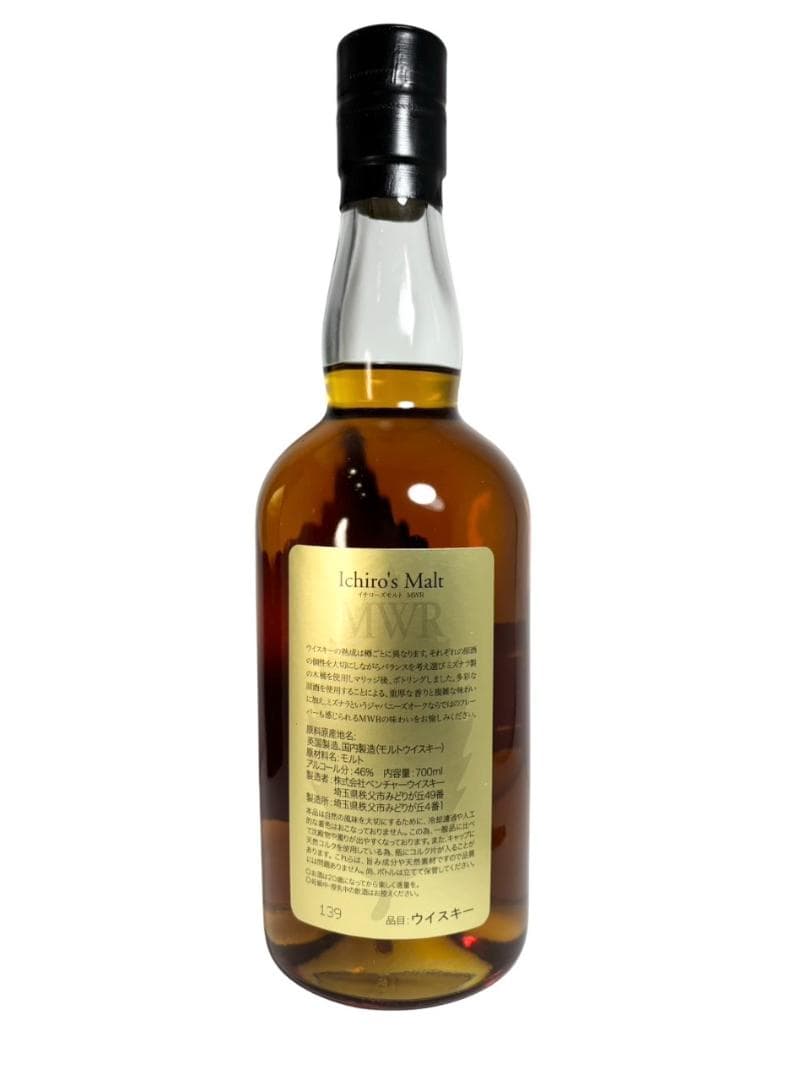 イチローズモルト ミズナラウッドリザーブ MWR リーフラベル 700ml