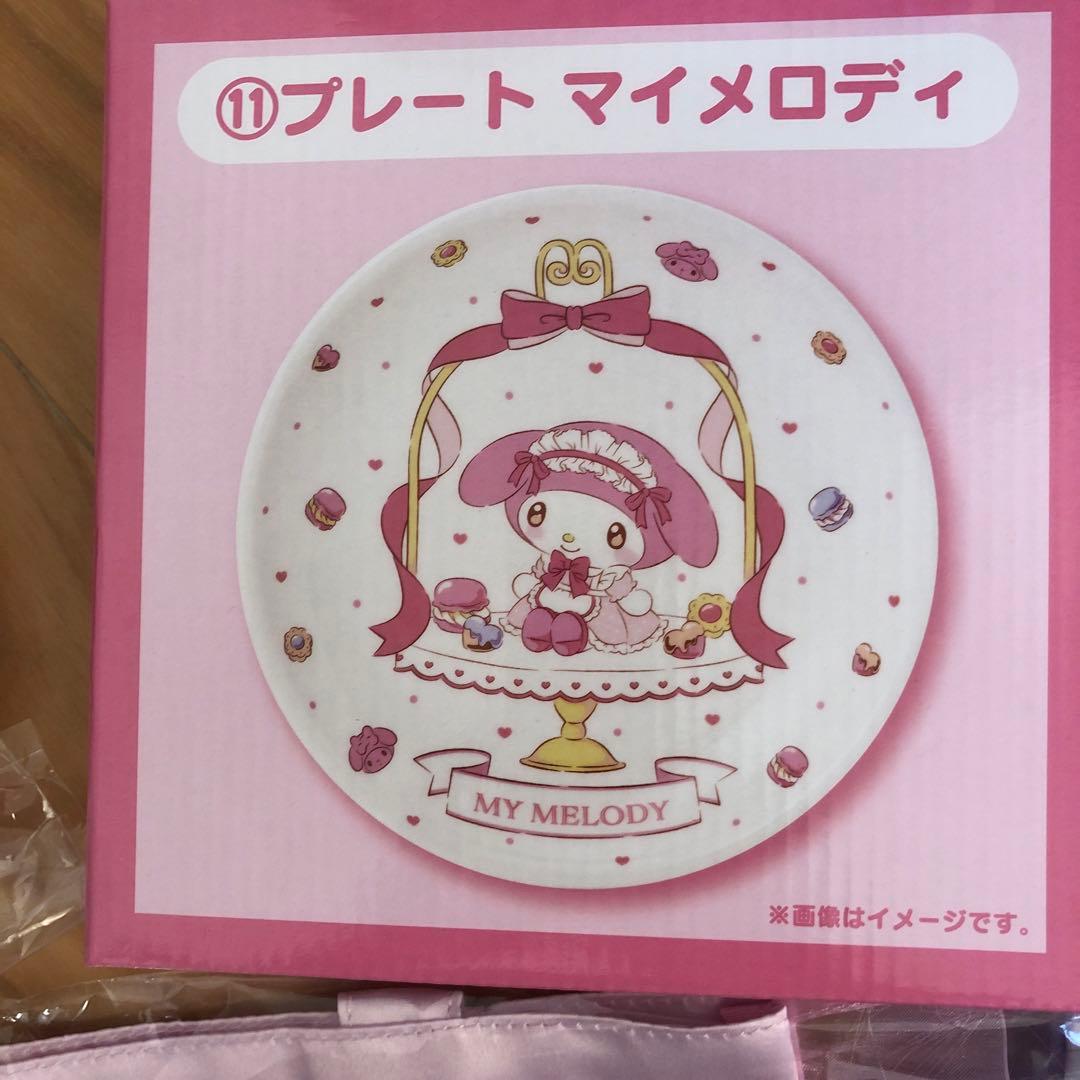 マイメロディ くじ セットまとめ売り9点