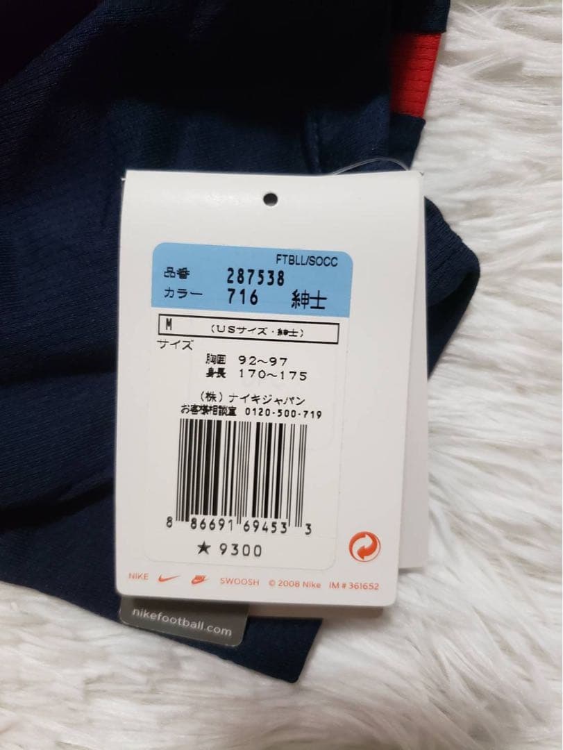 【新品タグ付】レア商品 NIKE 08/09アーセナル アウェイ 8番 ナスリ