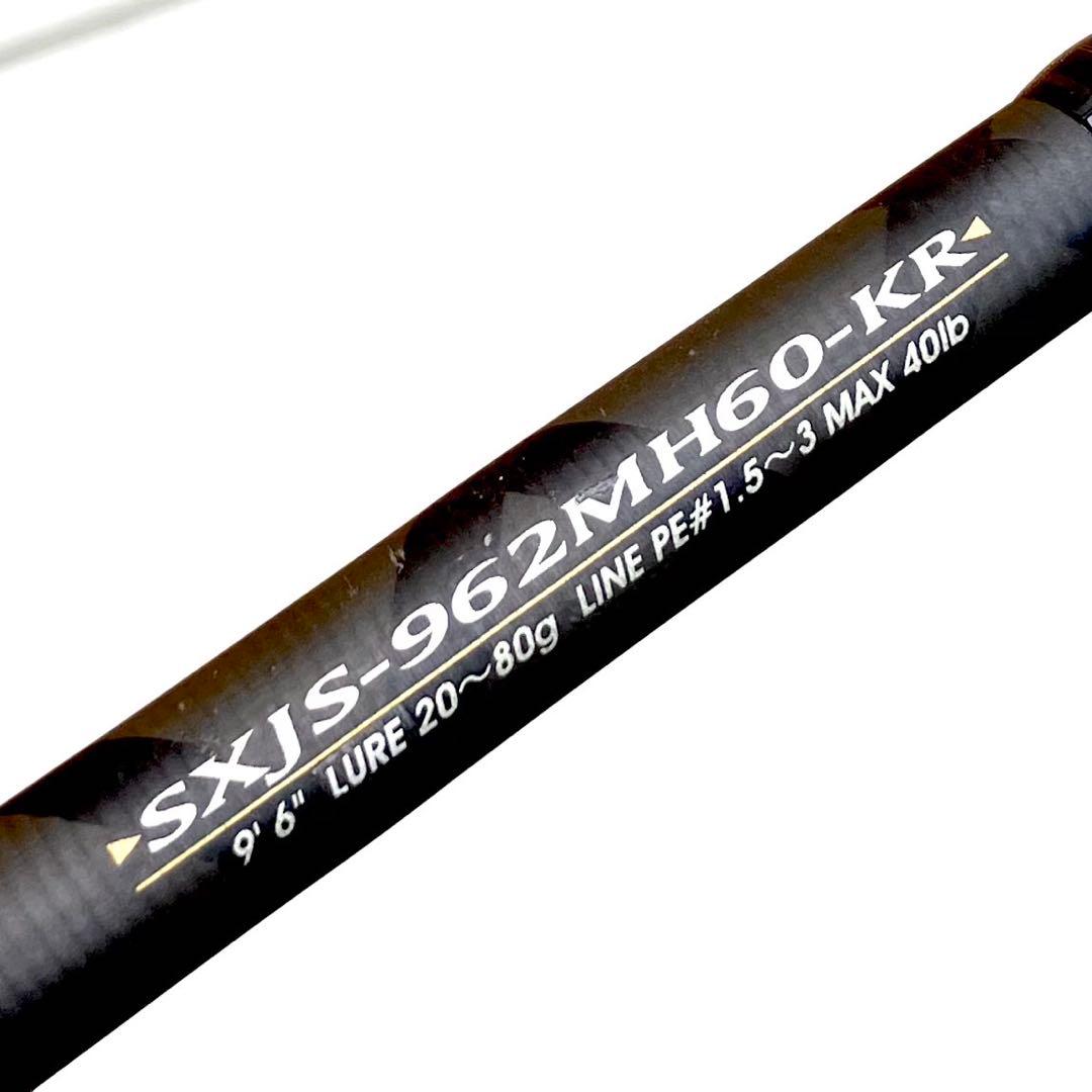 アブガルシア ソルティステージ SXJS-962MH60-KR ショアジギング