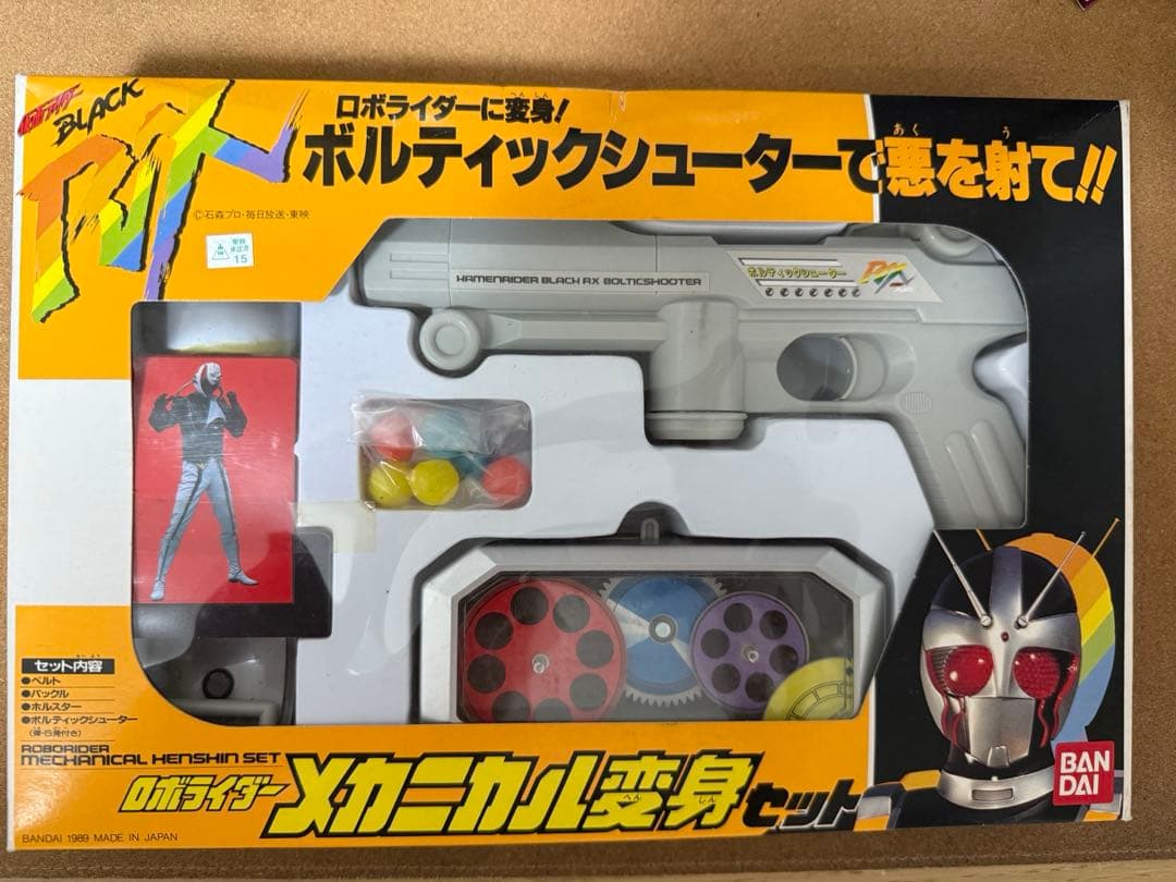 【超希少】仮面ライダーBLACK RX ロボライダー メカニカル変身セット