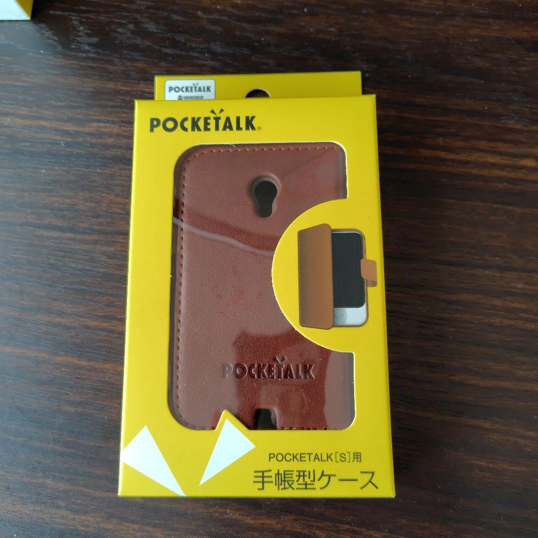 POCKETALK S ホワイト グローバル通信(2年)