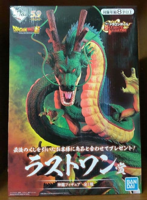 スグシヌヨン【ラストワン賞】神龍フィギュア　ドラゴンボール一番くじ
