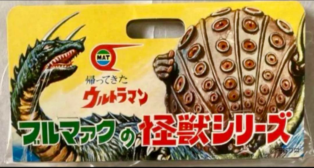 ★未開封　1999 一期版　水牛怪獣オクスター　ブルマァク B-CLUB ソフビ