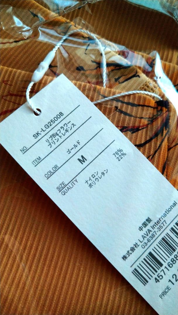 【SUKALA】リブBigフラワープリント レギンス Ｍ