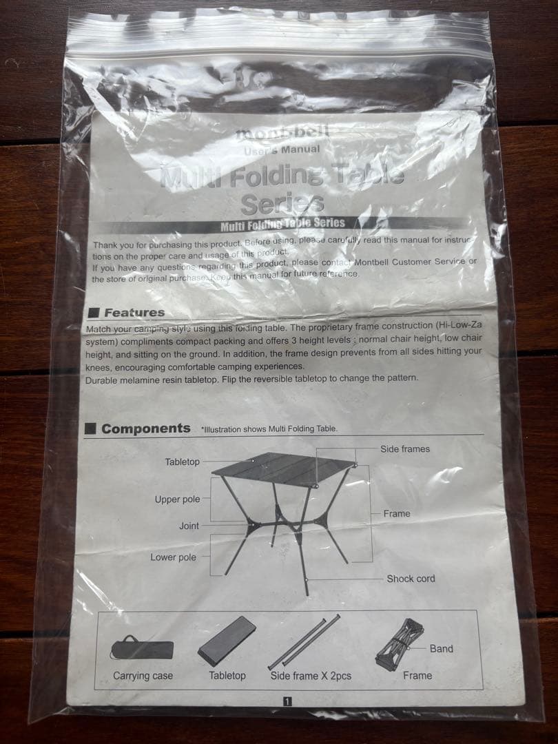 mont-bell マルチ フォールディング テーブル