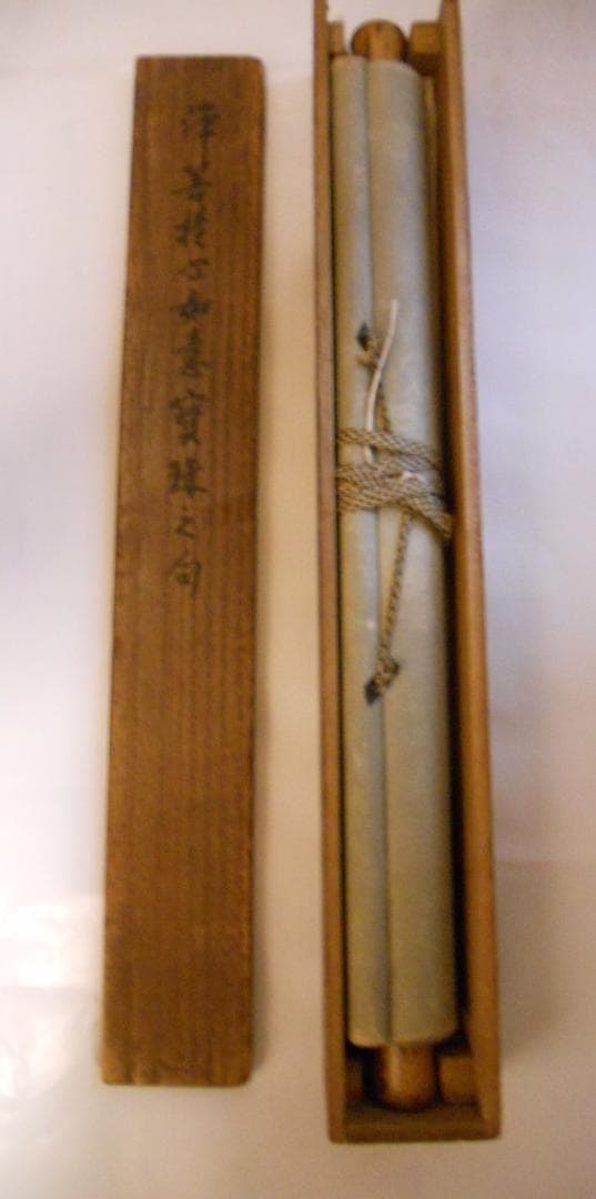 掛け軸 高野山 金剛峯寺 隆心 筆「 褰霧見光無盡寶 」 紙本 茶掛 掛軸 美品