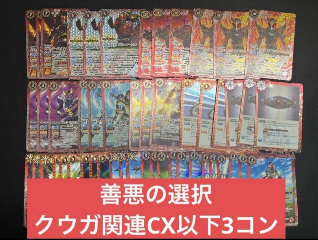 CB34 善悪の選択 仮面ライダー クウガ関連CX以下3コンセット ③