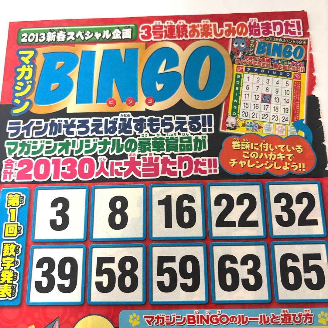 アゲイン！！　久保ミツロウ先生　複製原画　マガジン当選