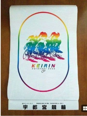 希少【競輪カレンダー】2005年～2010年 6点セット まとめ売り 未使用