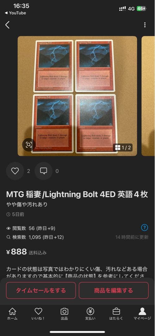 MTG 専用出品　リム＝ドゥールの櫃/Lim-Dul's Vault 4枚