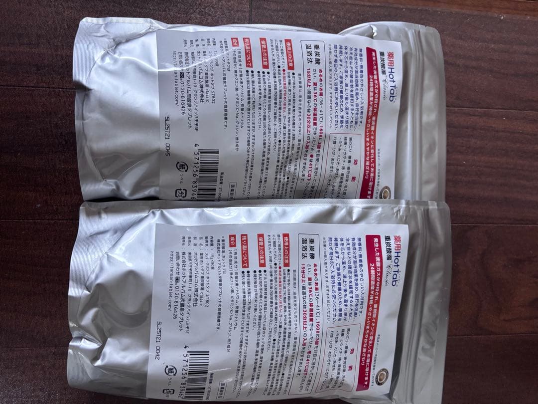 薬用ホットタブ 重炭酸湯Classic 90錠 2袋